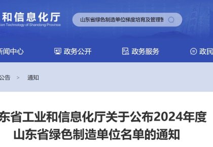 海德威獲評山東省「綠色工廠」 踐行低碳發展之路再獲認可