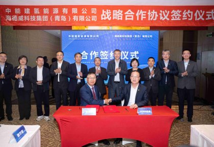 中能建氫能公司與海德威達成戰略合作 協力打造綠色氫氨醇一體化項目