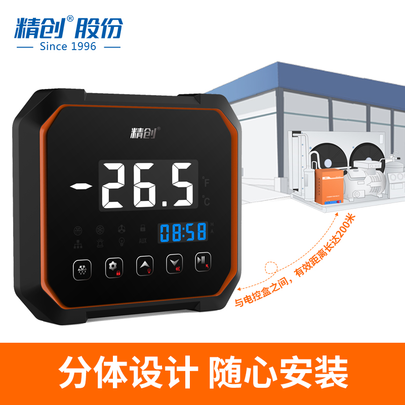 精創(chuàng)分體電控系統(tǒng)ECB-LS220 冷庫電控箱 大屏面板聯(lián)網(wǎng)遠程監(jiān)控