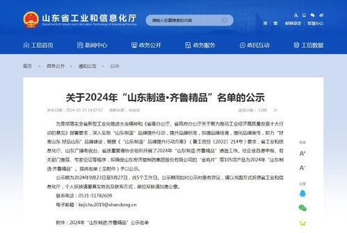 從玻璃到微納新材料 從企業(yè)更名看龍口一家民企的轉型躍遷